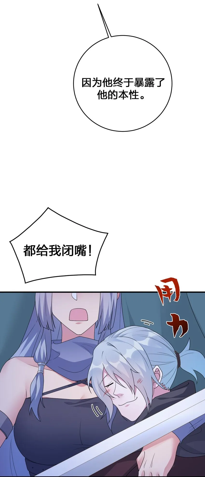 025 放开那个村长，换我来！ 第14页
