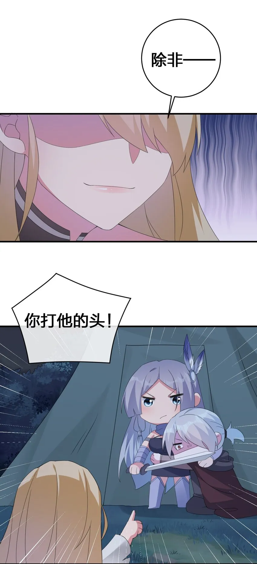 025 放开那个村长，换我来！ 第17页