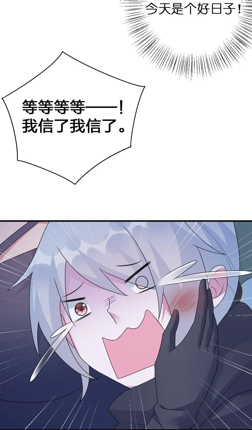 025 放开那个村长，换我来！ 第21页