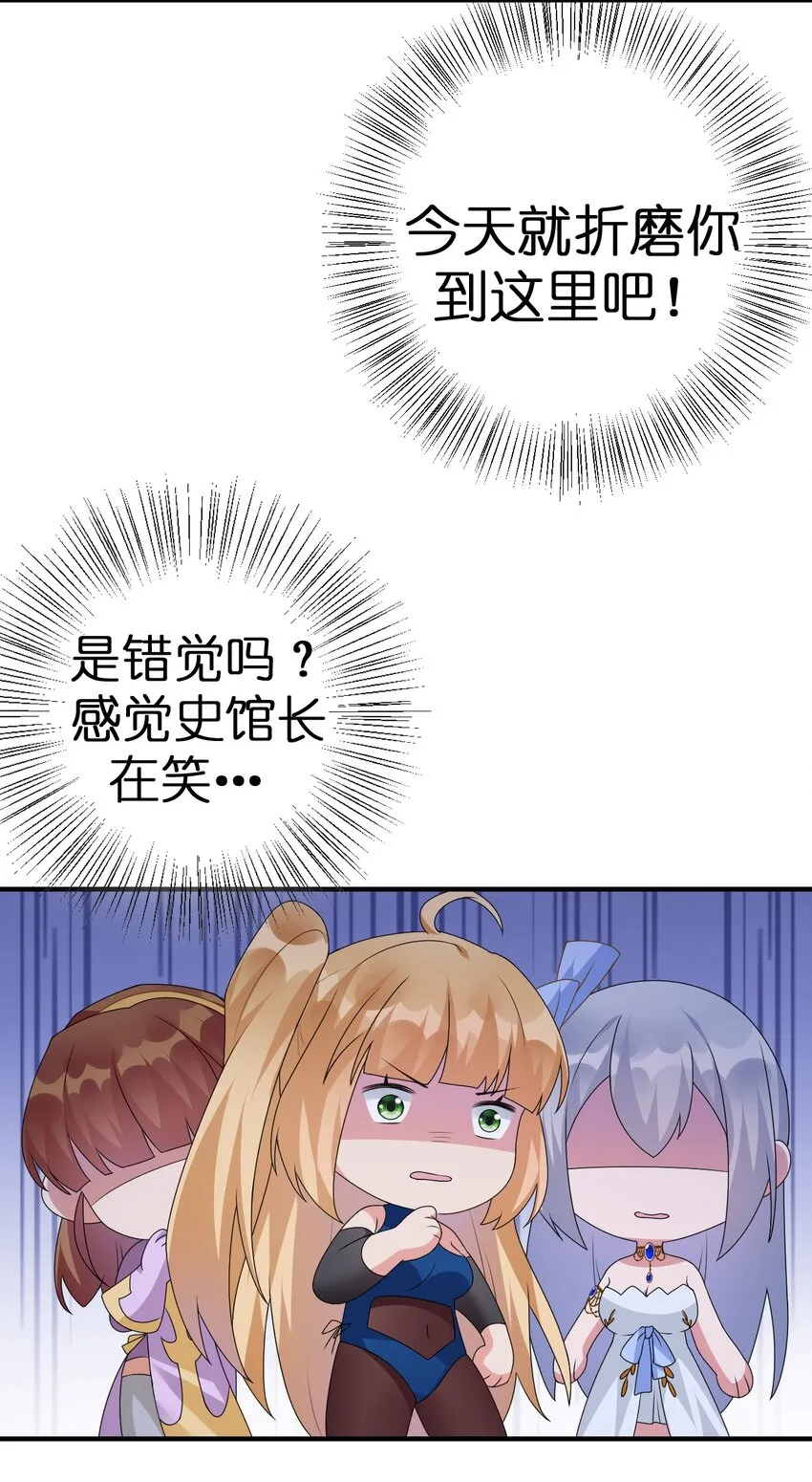 025 放开那个村长，换我来！ 第24页