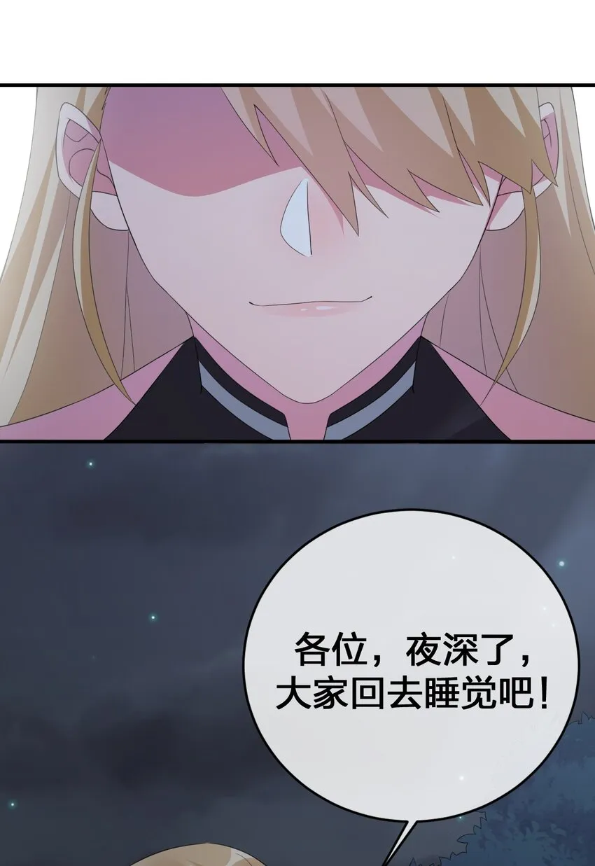 025 放开那个村长，换我来！ 第28页