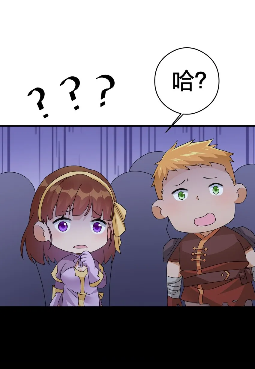 025 放开那个村长，换我来！ 第30页