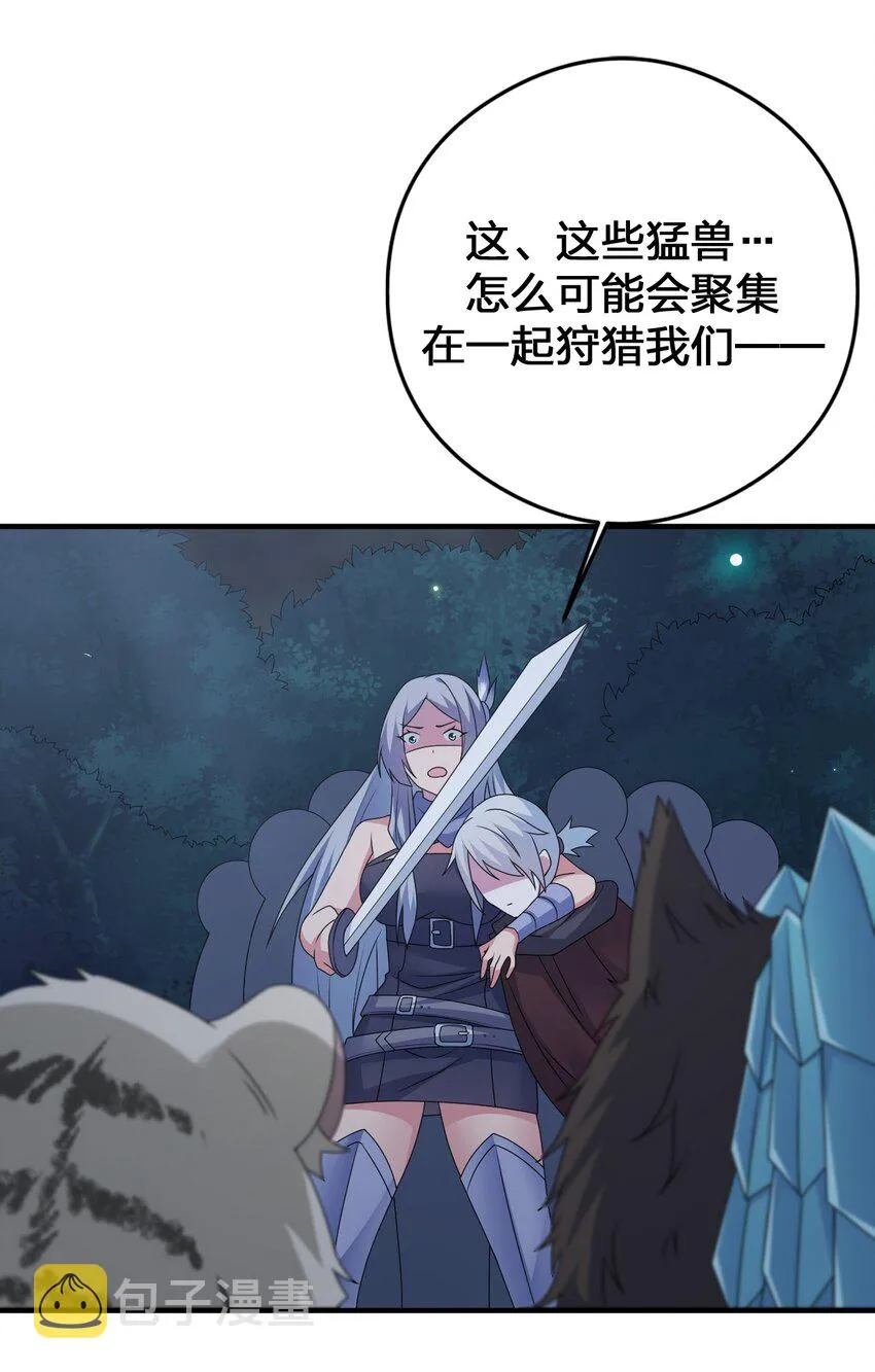 025 放开那个村长，换我来！ 第34页