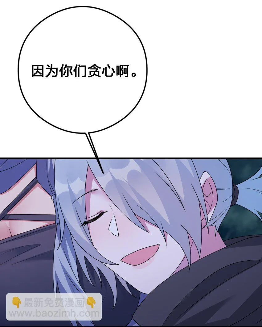 025 放开那个村长，换我来！ 第35页