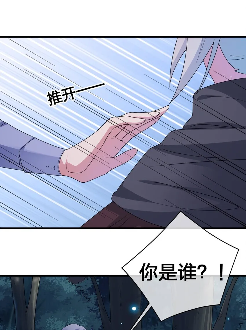 025 放开那个村长，换我来！ 第37页