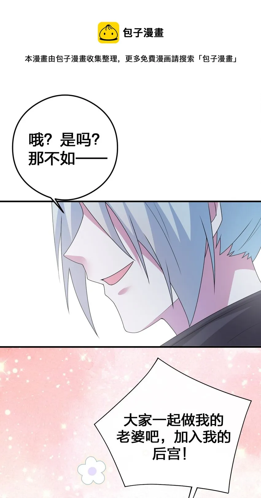 025 放开那个村长，换我来！ 第45页