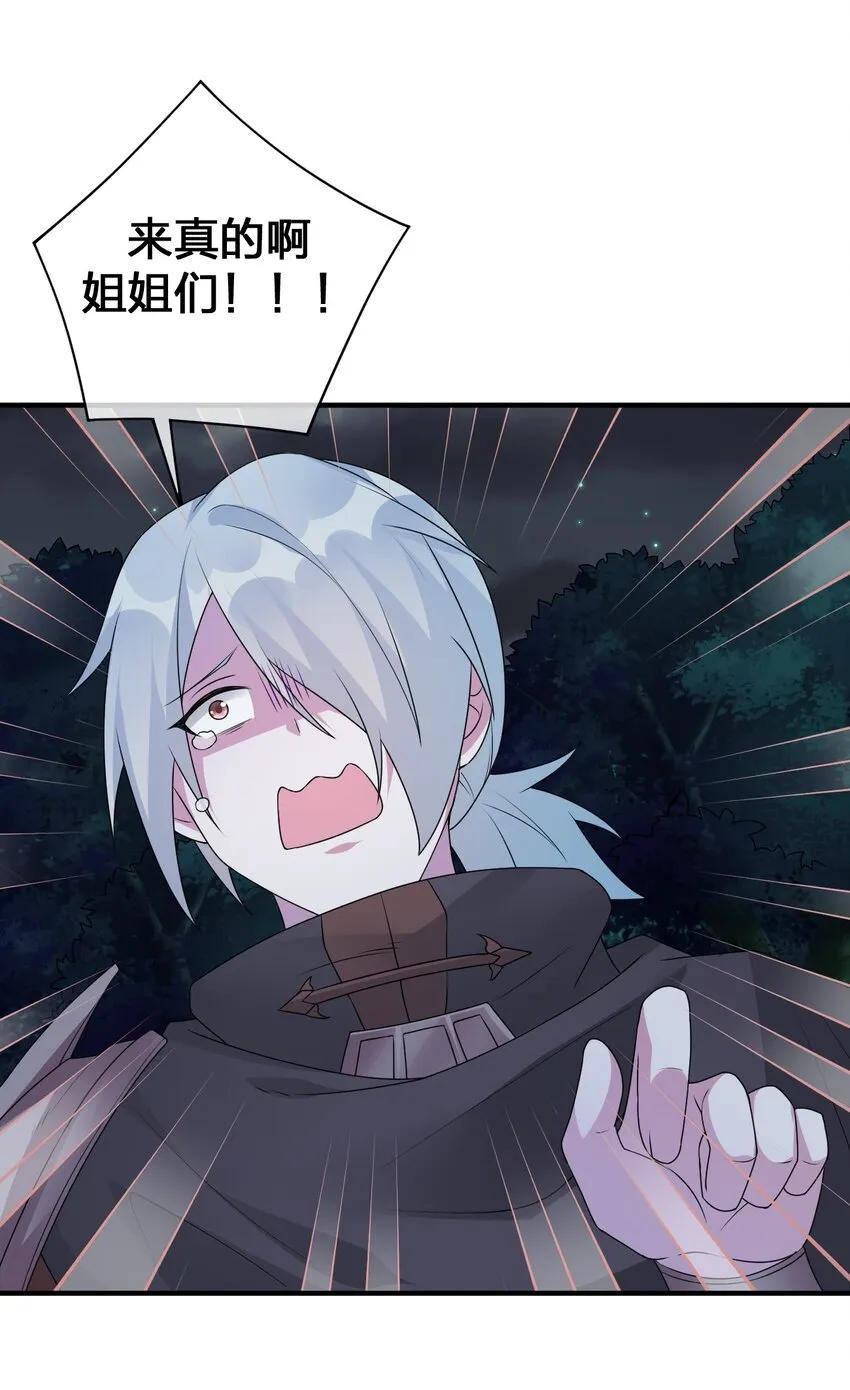 025 放开那个村长，换我来！ 第49页