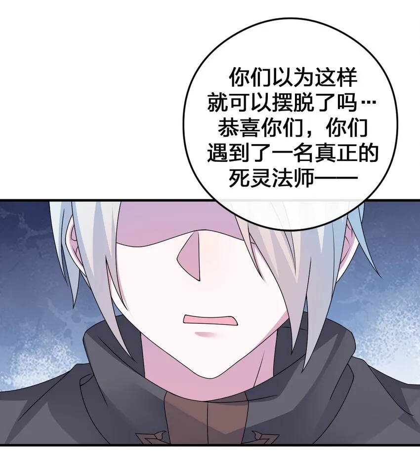 025 放开那个村长，换我来！ 第50页