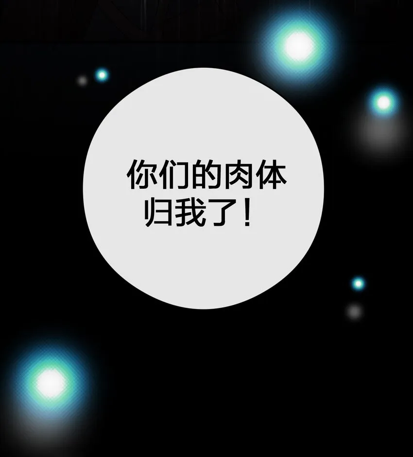 025 放开那个村长，换我来！ 第52页