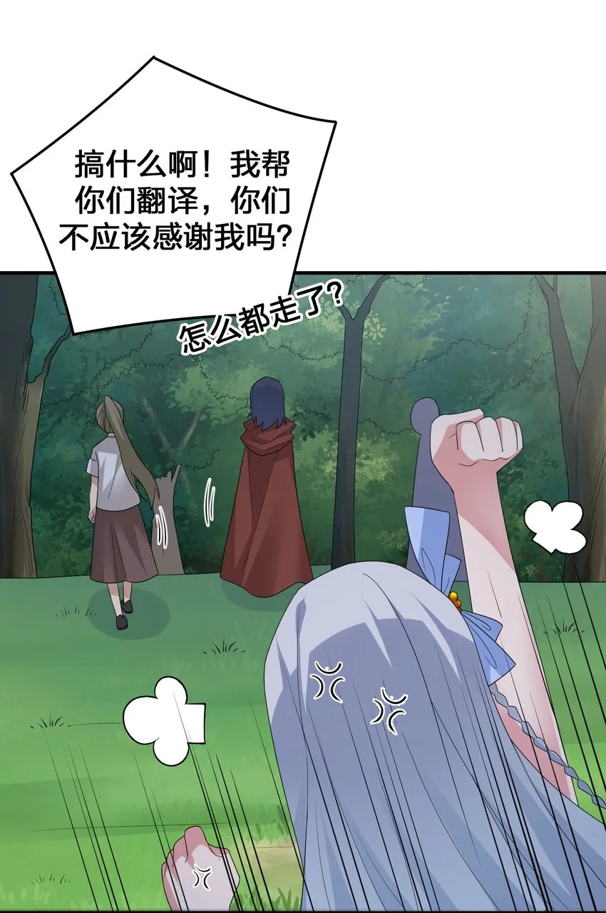 025 放开那个村长，换我来！ 第58页