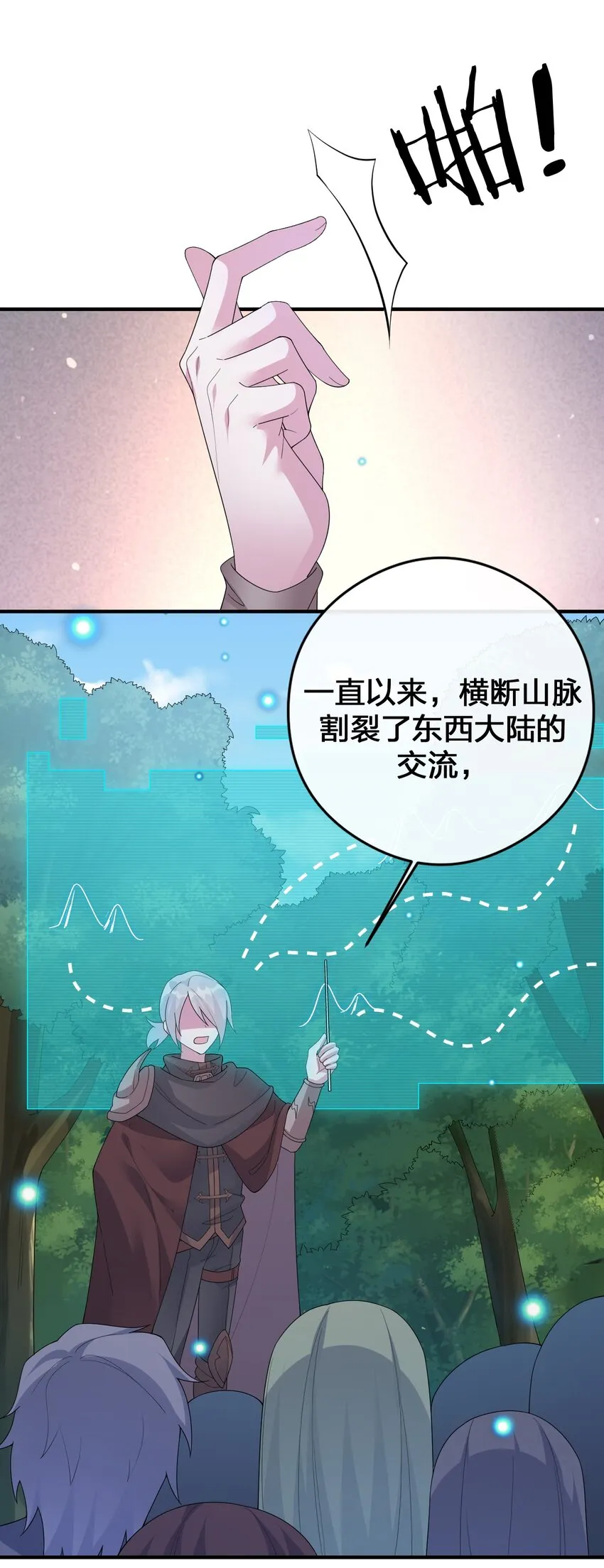 025 放开那个村长，换我来！ 第61页