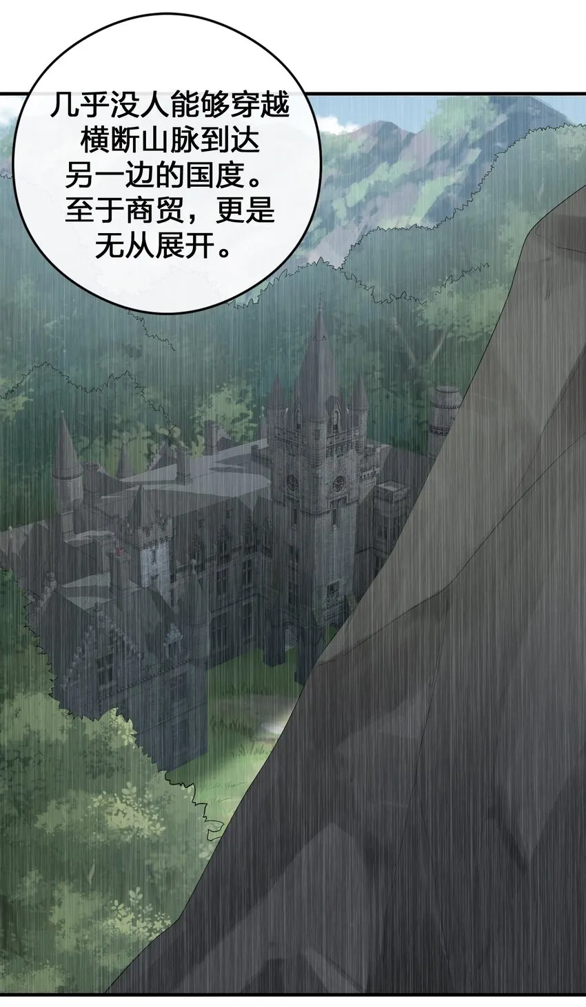025 放开那个村长，换我来！ 第62页