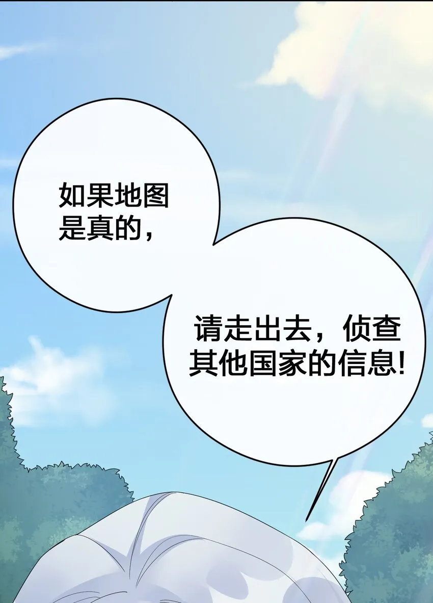 025 放开那个村长，换我来！ 第64页