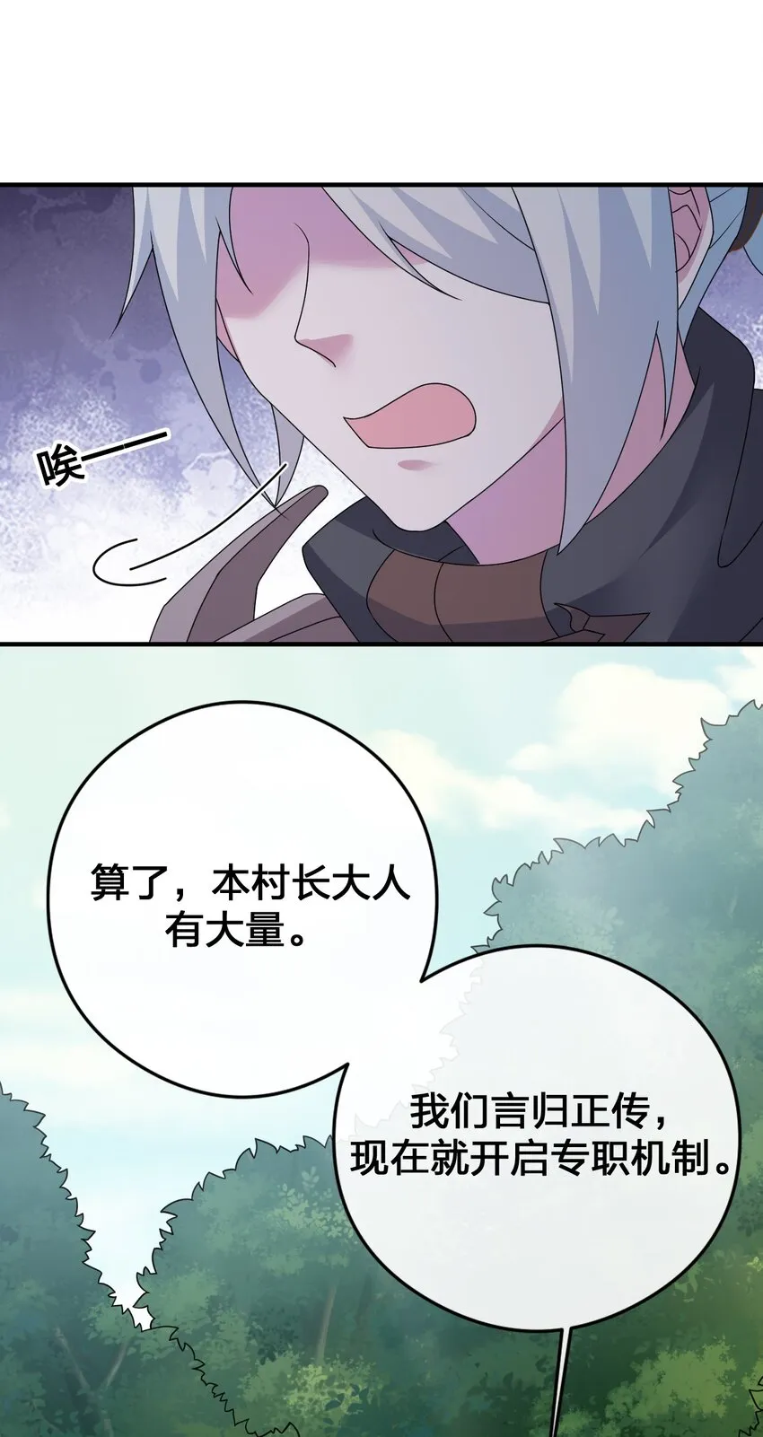 026 专职机制 第22页