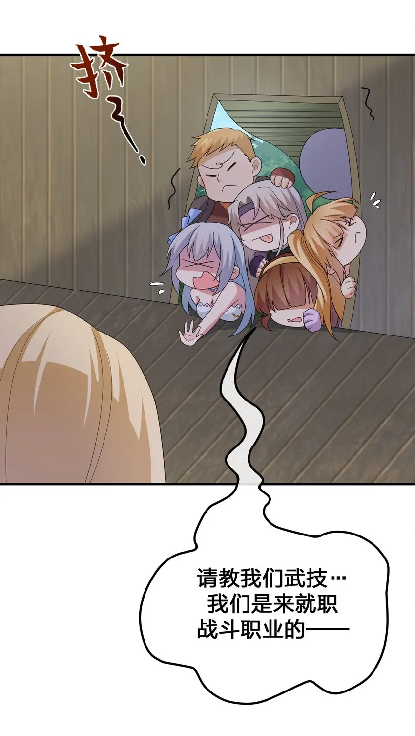 026 专职机制 第32页