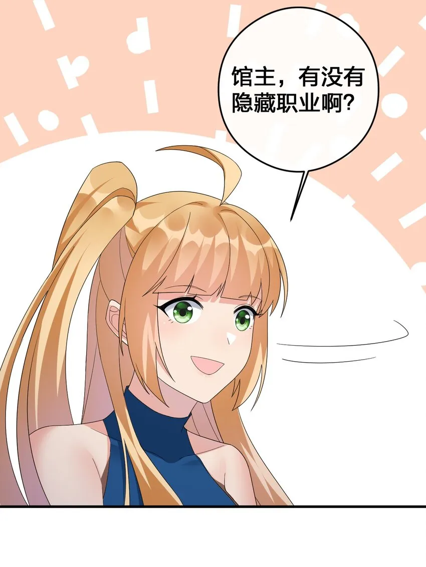 026 专职机制 第37页