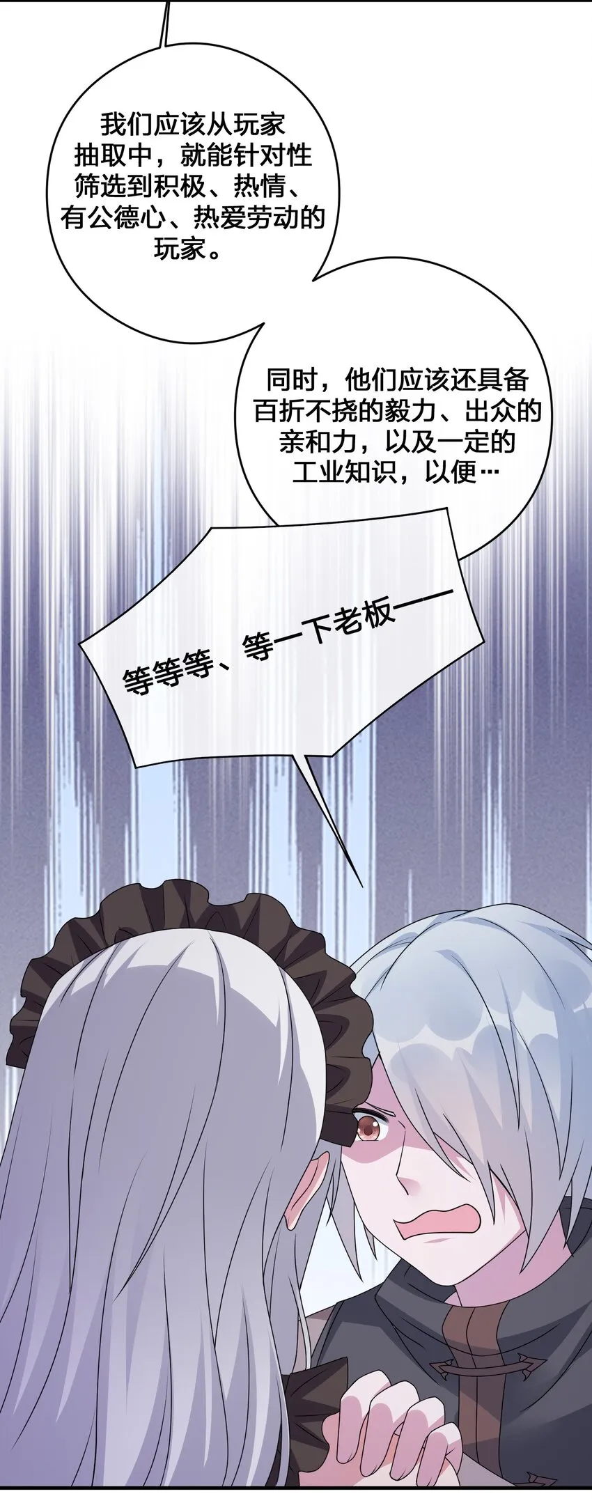 026 专职机制 第60页