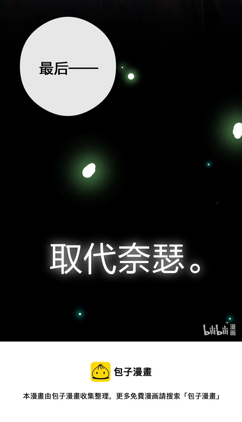 026 专职机制 第68页