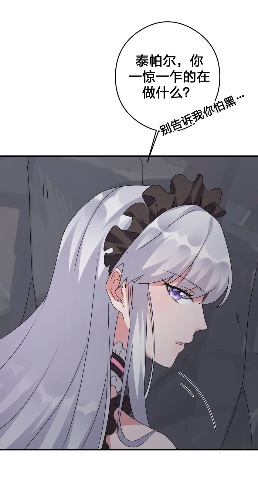 027 玩家进城 第11页