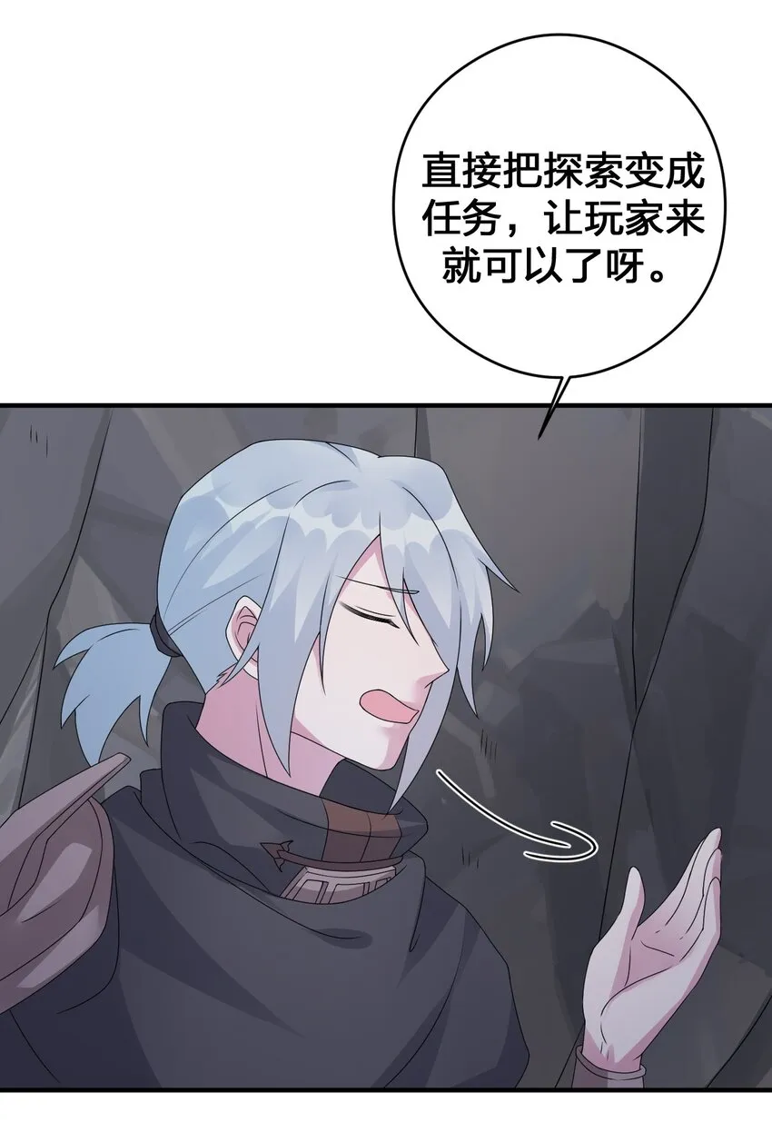 027 玩家进城 第19页