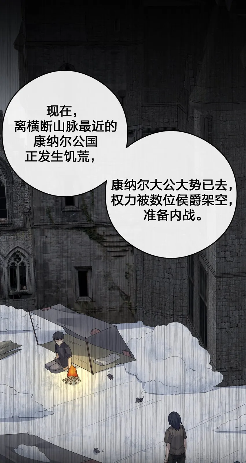 027 玩家进城 第32页