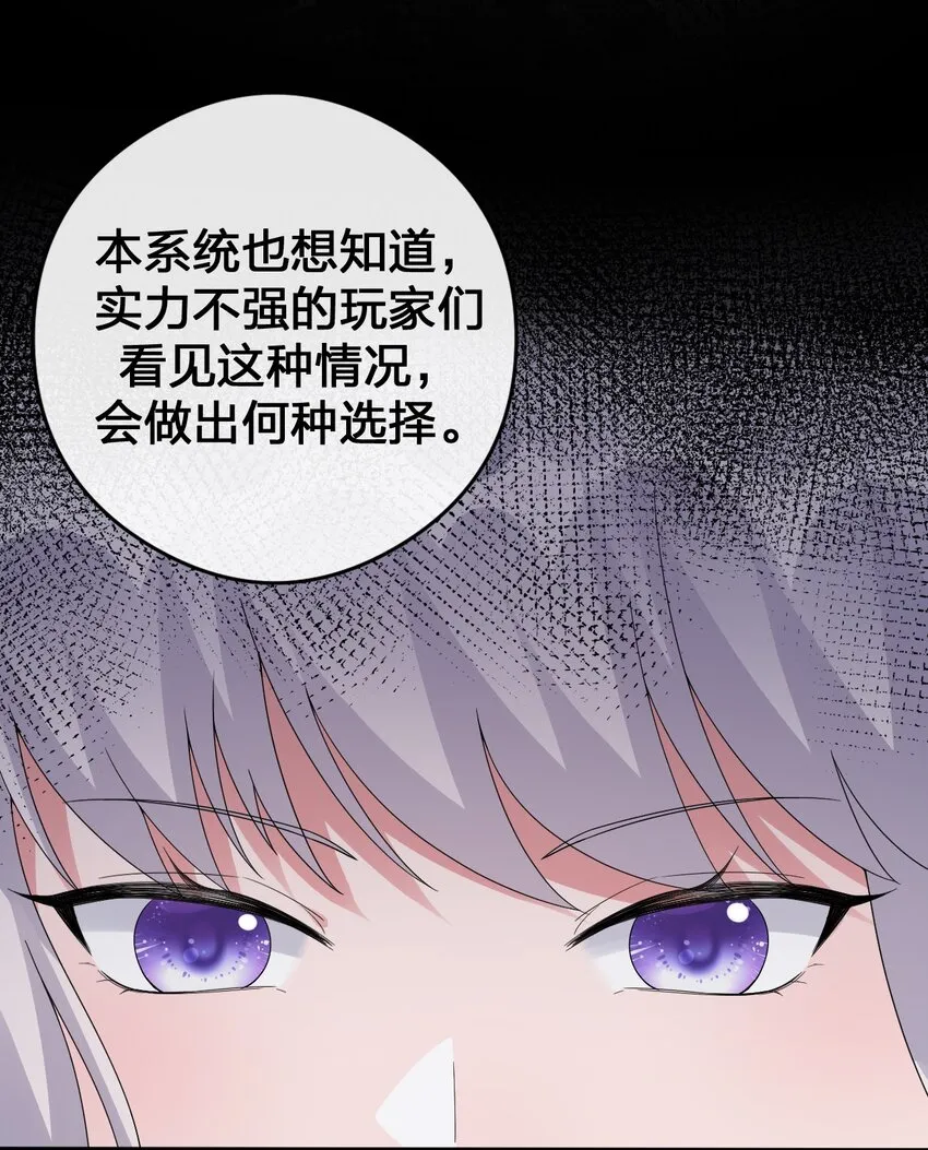 027 玩家进城 第34页