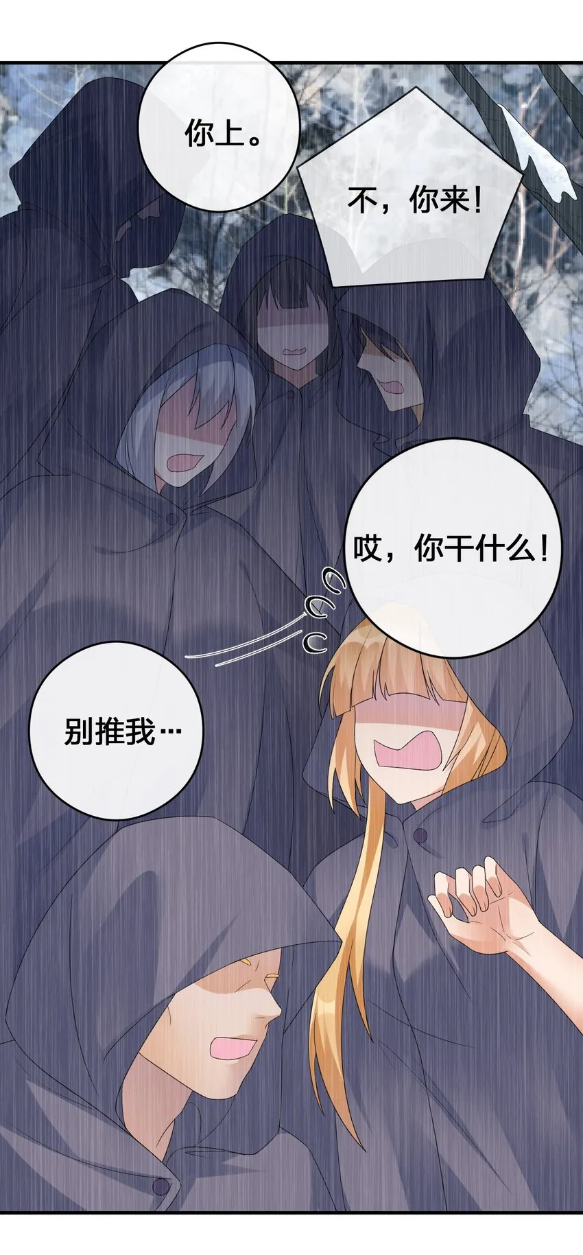 027 玩家进城 第42页