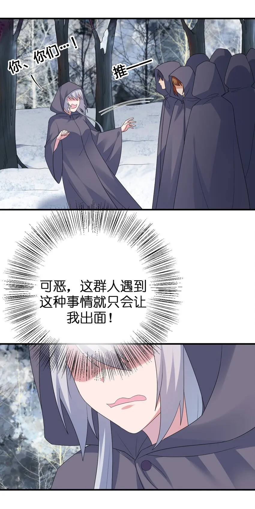 027 玩家进城 第43页