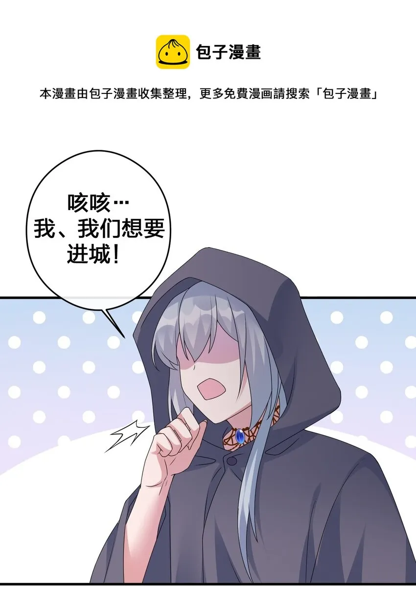 027 玩家进城 第44页
