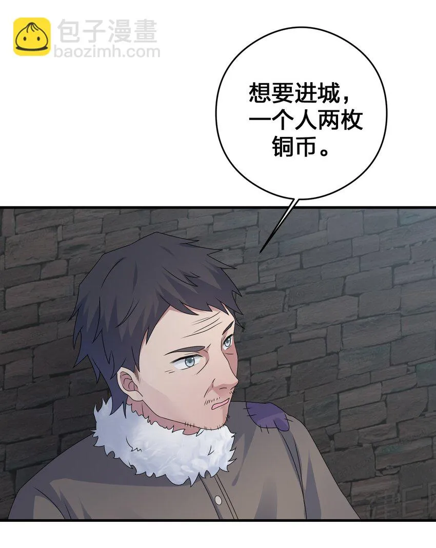 027 玩家进城 第45页