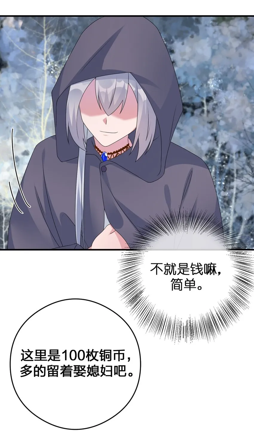 027 玩家进城 第46页