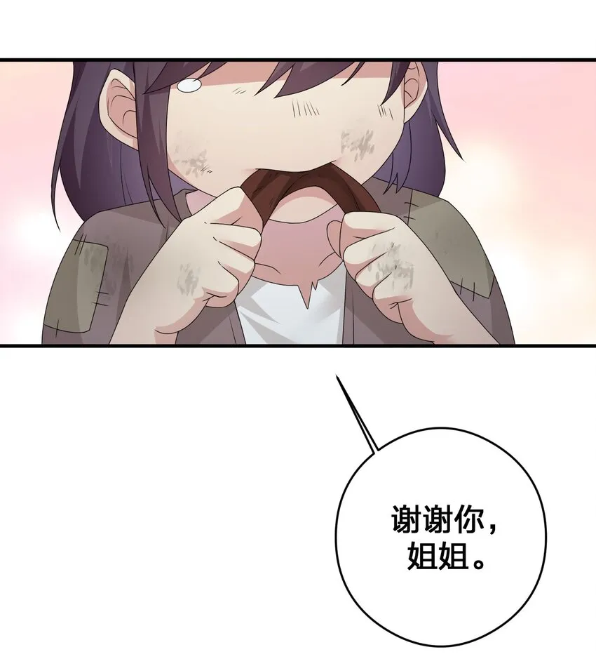 027 玩家进城 第58页