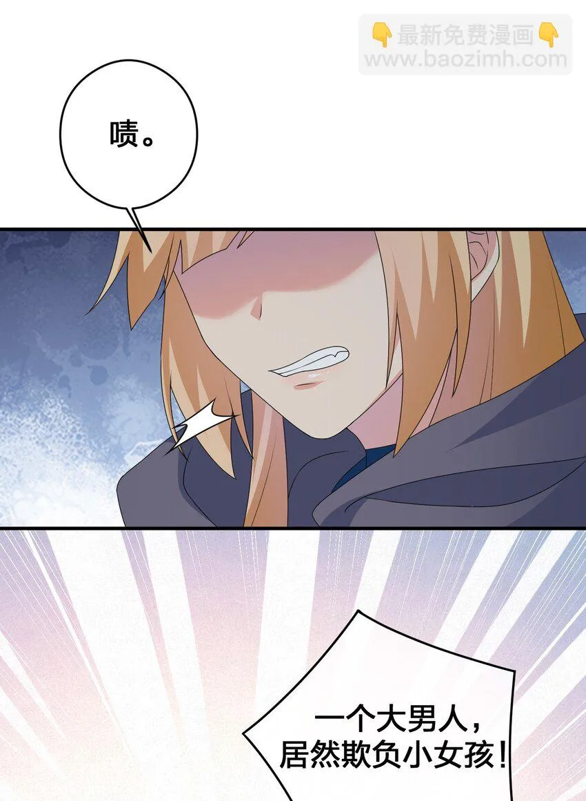 027 玩家进城 第61页