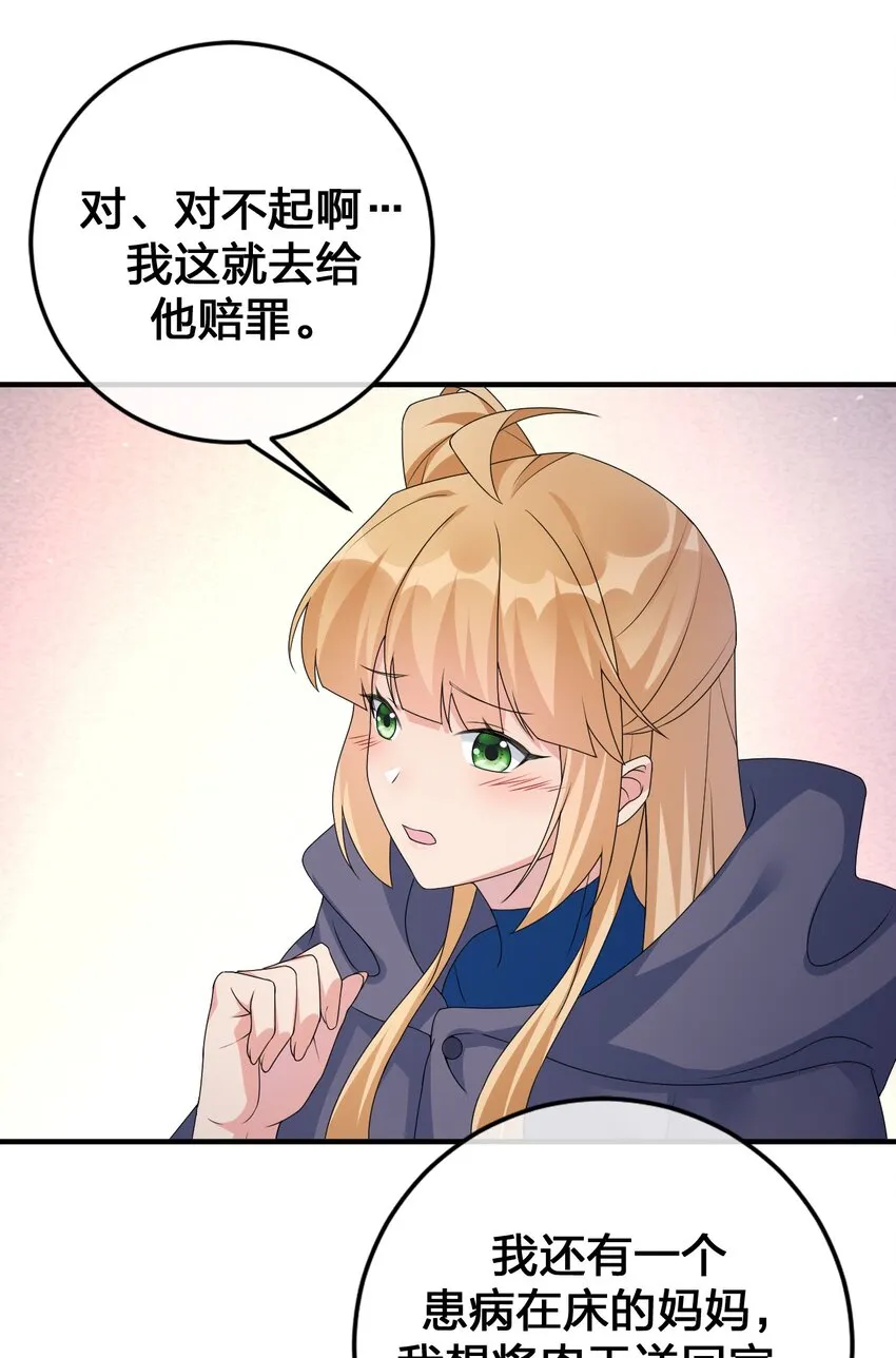 028 里德的决断 第2页