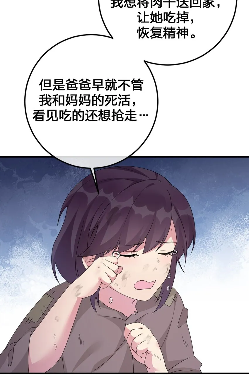 028 里德的决断 第3页