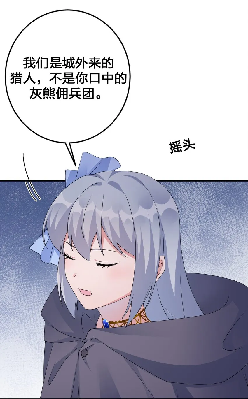 028 里德的决断 第10页