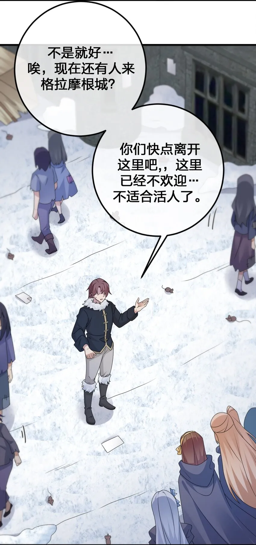 028 里德的决断 第11页