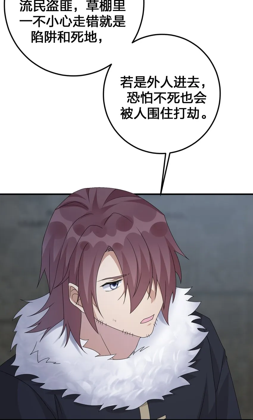 028 里德的决断 第14页