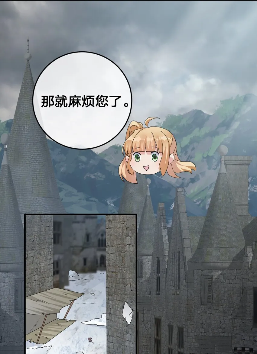 028 里德的决断 第15页