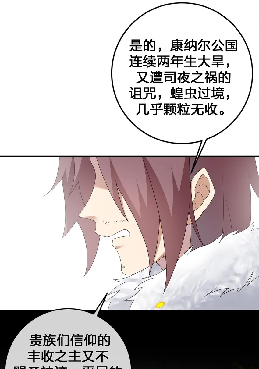 028 里德的决断 第20页