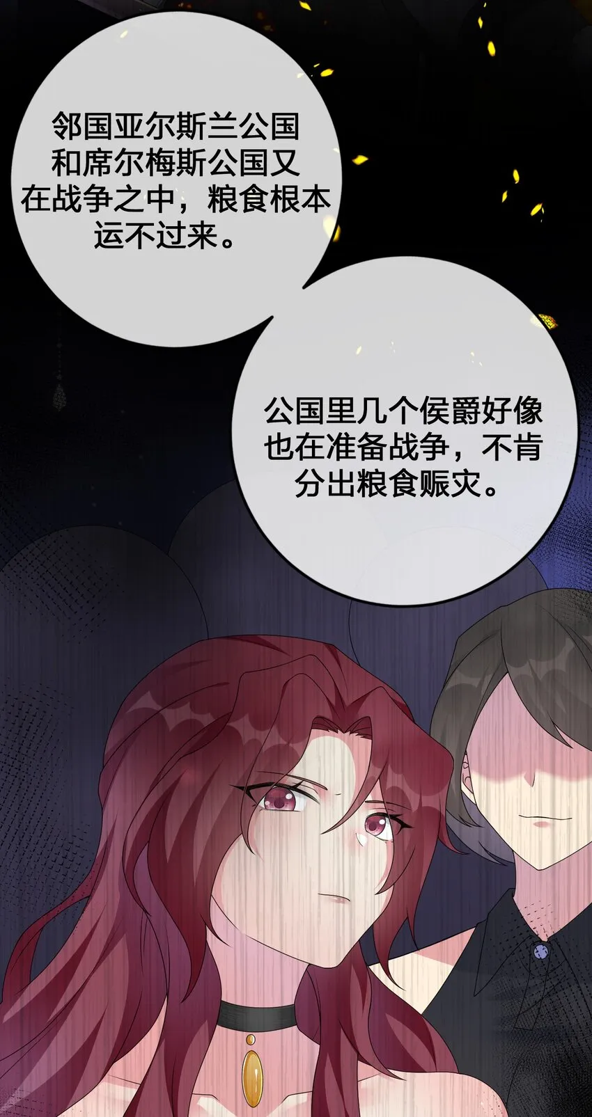 028 里德的决断 第22页