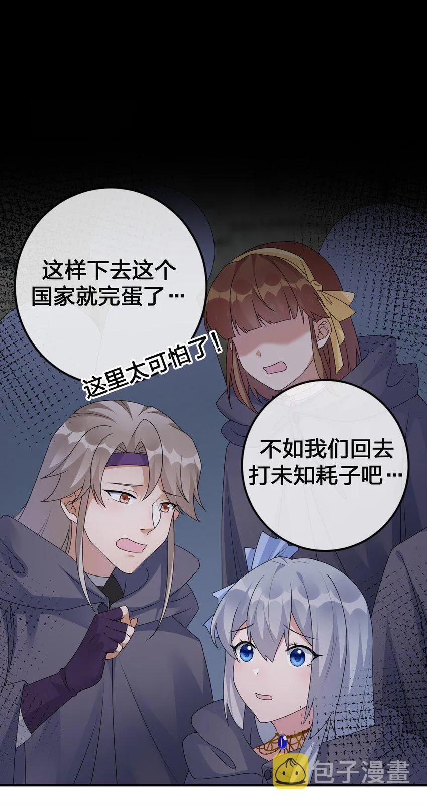 028 里德的决断 第24页