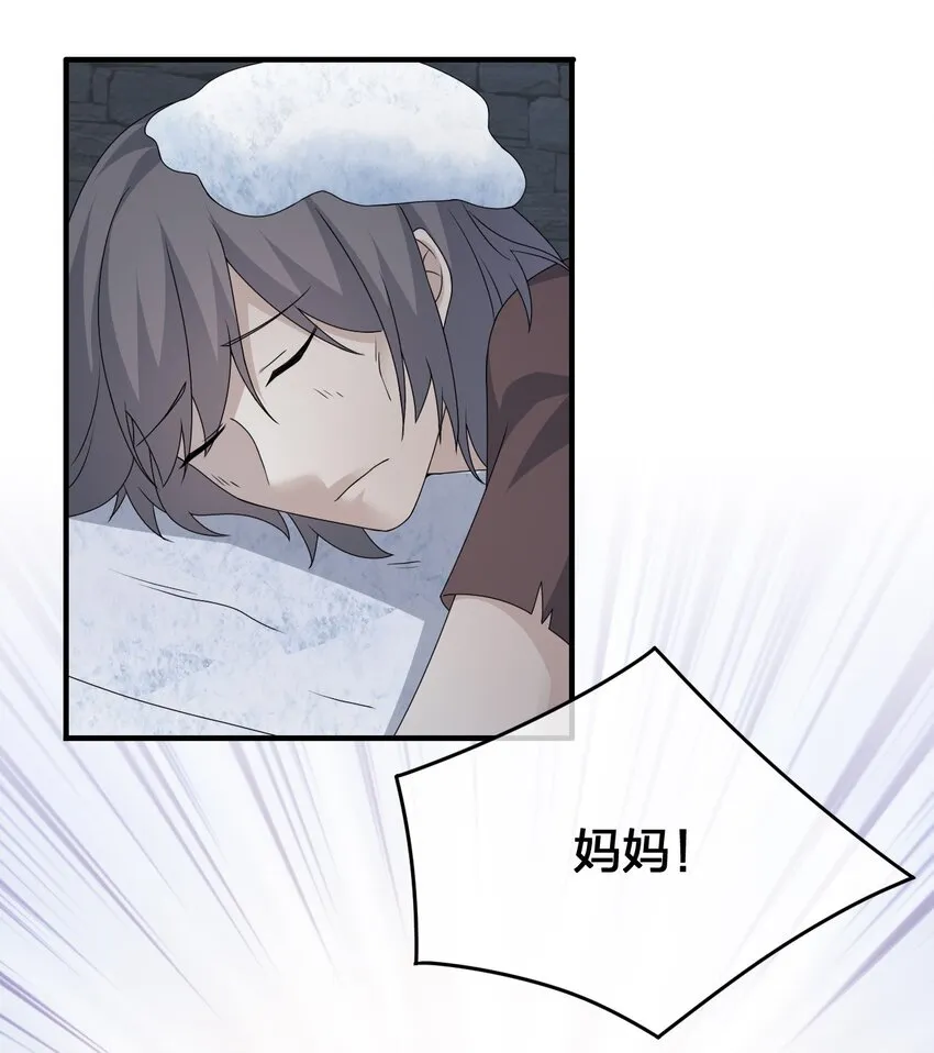 028 里德的决断 第26页