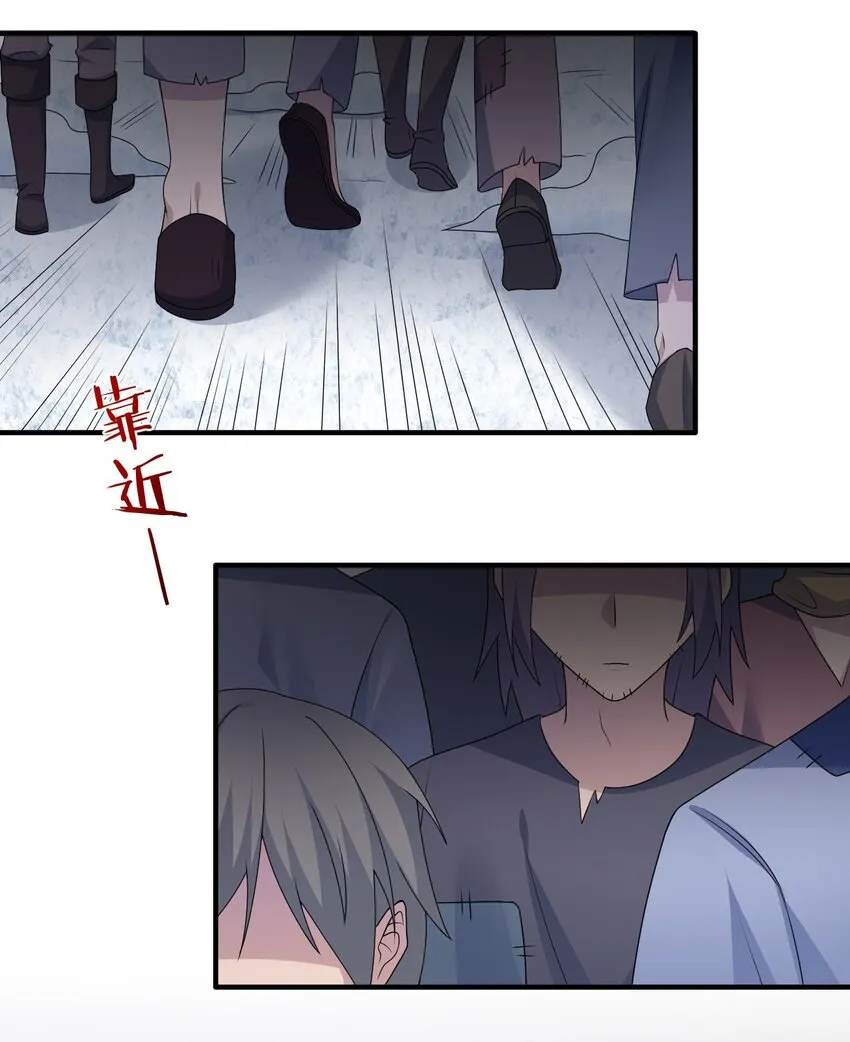 028 里德的决断 第31页