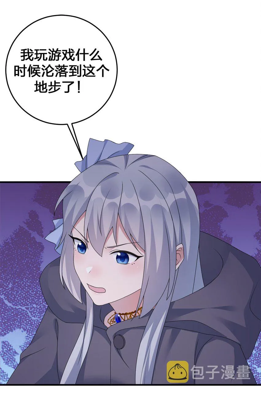 028 里德的决断 第33页