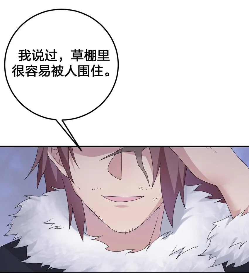028 里德的决断 第34页