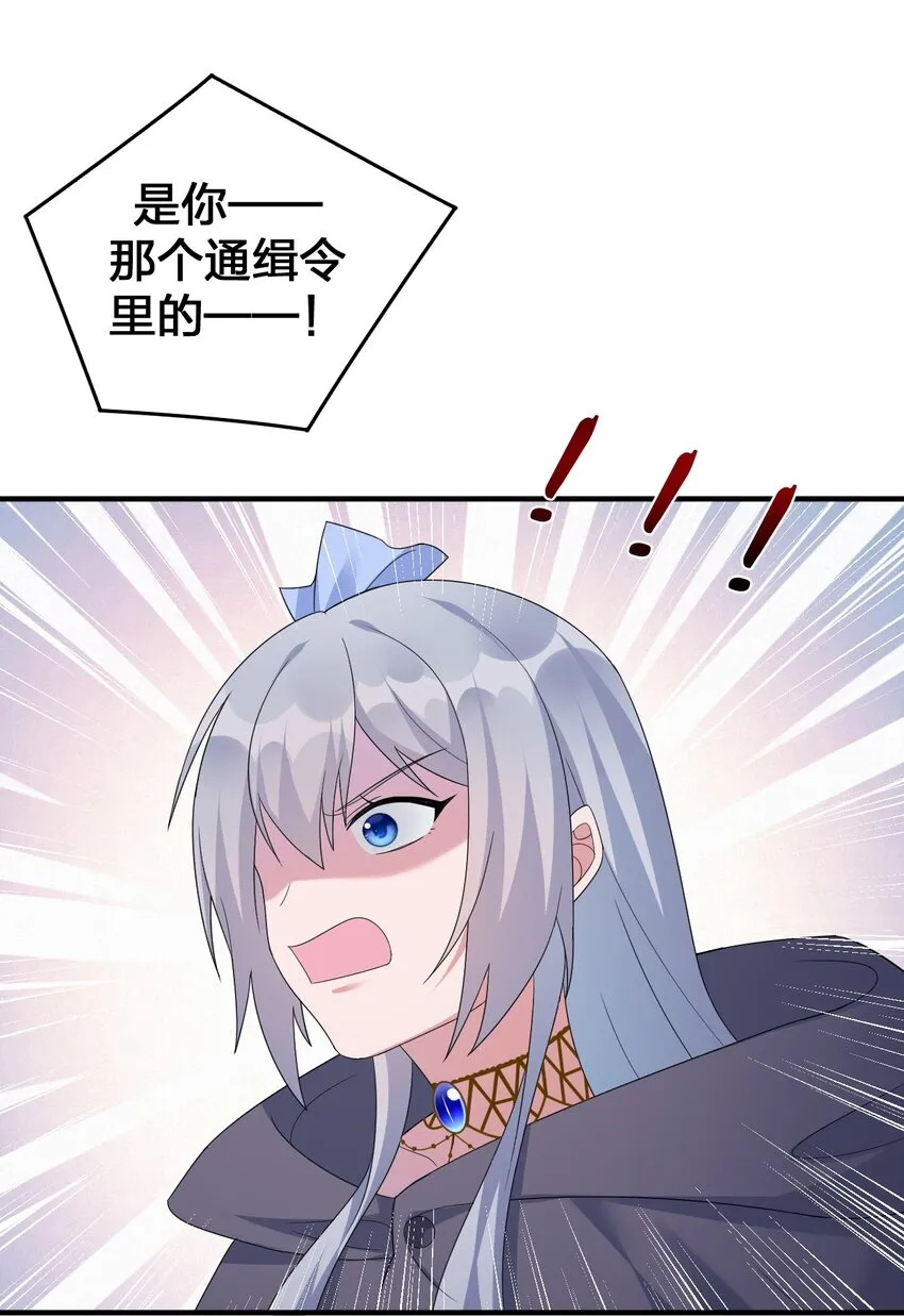 028 里德的决断 第36页