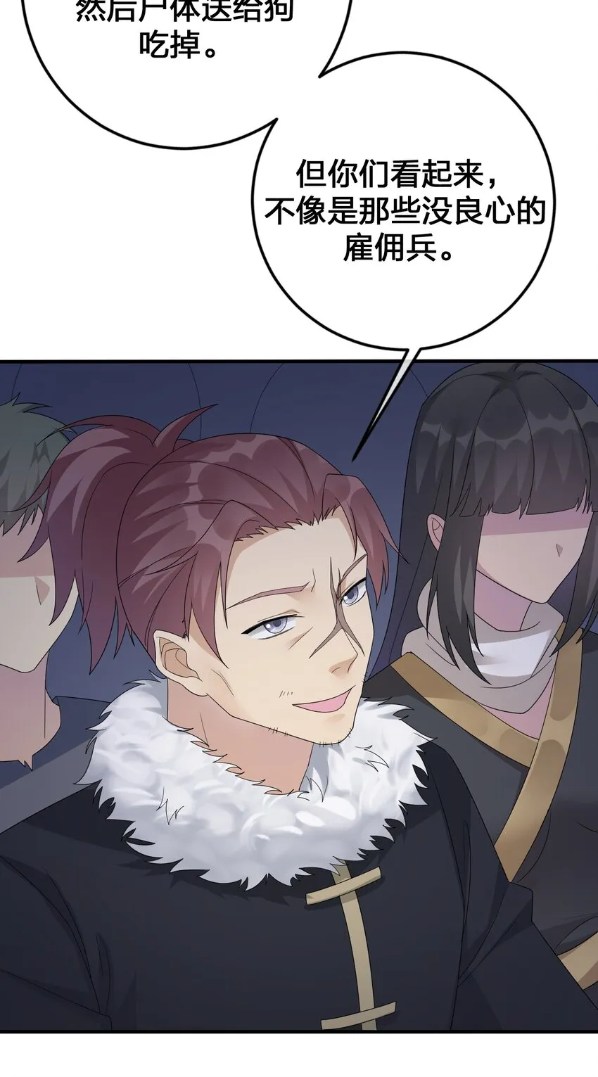 028 里德的决断 第38页