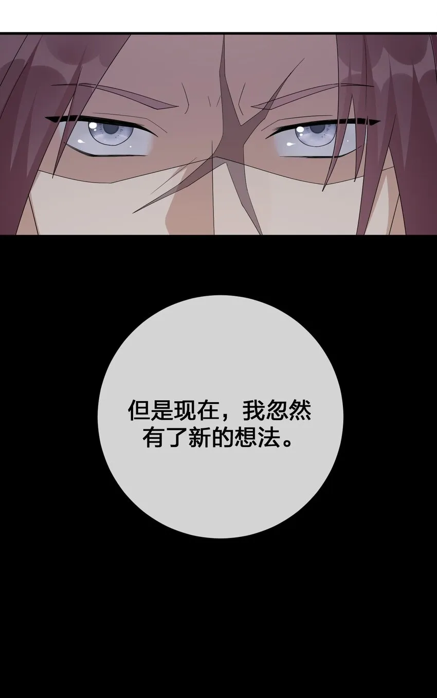 028 里德的决断 第39页