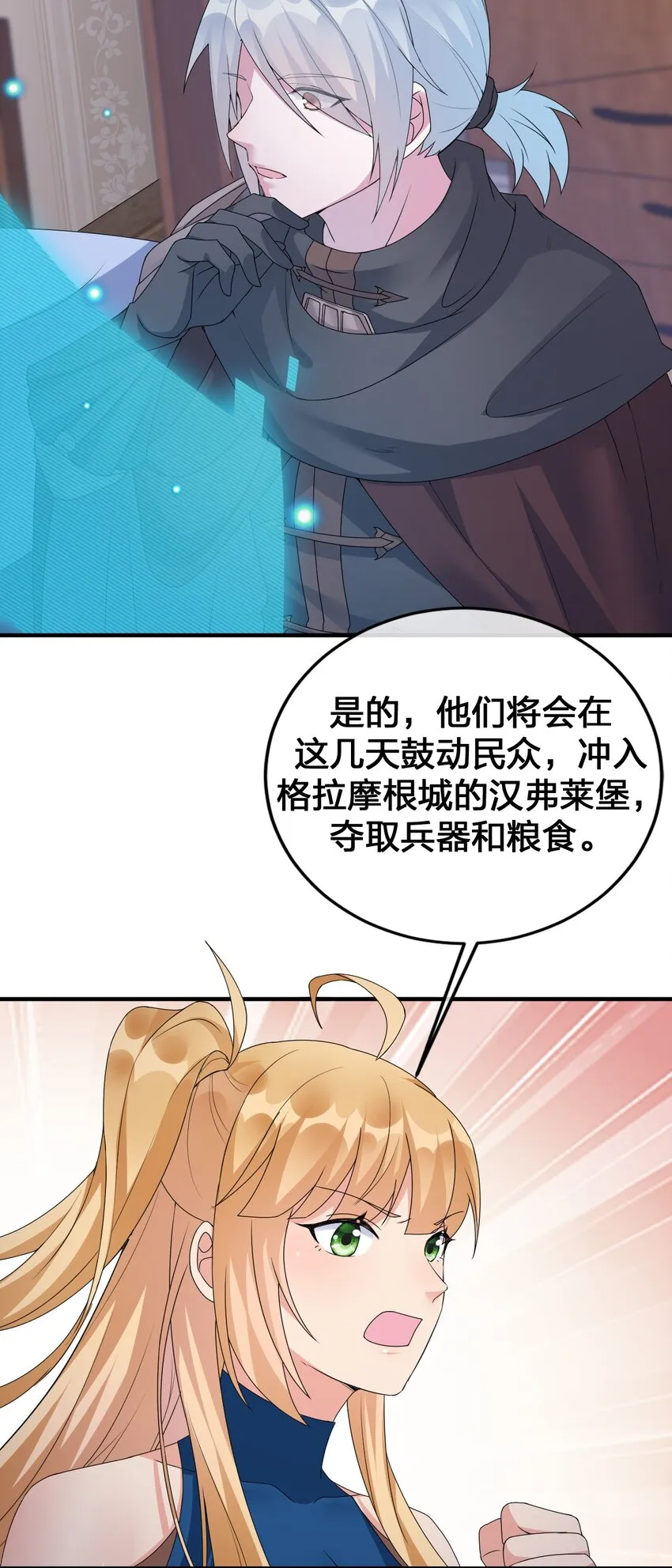 028 里德的决断 第42页